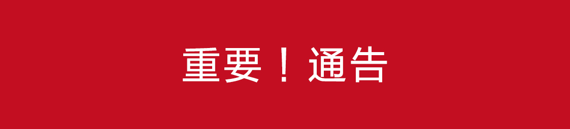 關(guān)于美食樂中秋產(chǎn)品上市通告！